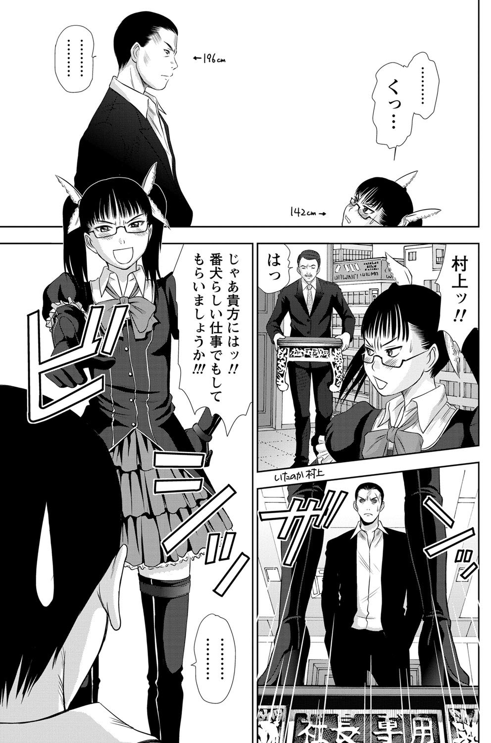 ナマイキッ！ 2012年2月号 [DL版]