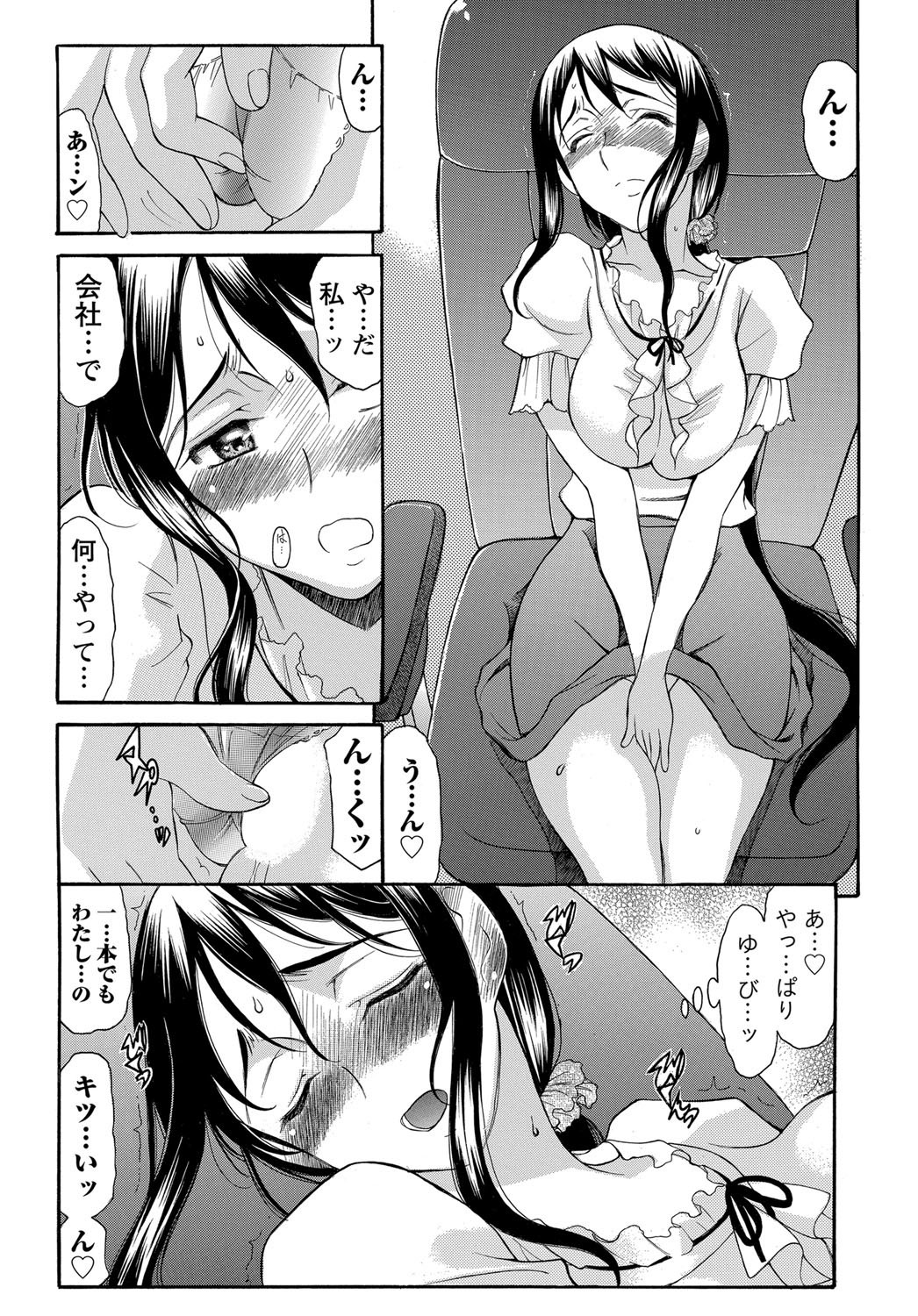 ナマイキッ！ 2012年2月号 [DL版]