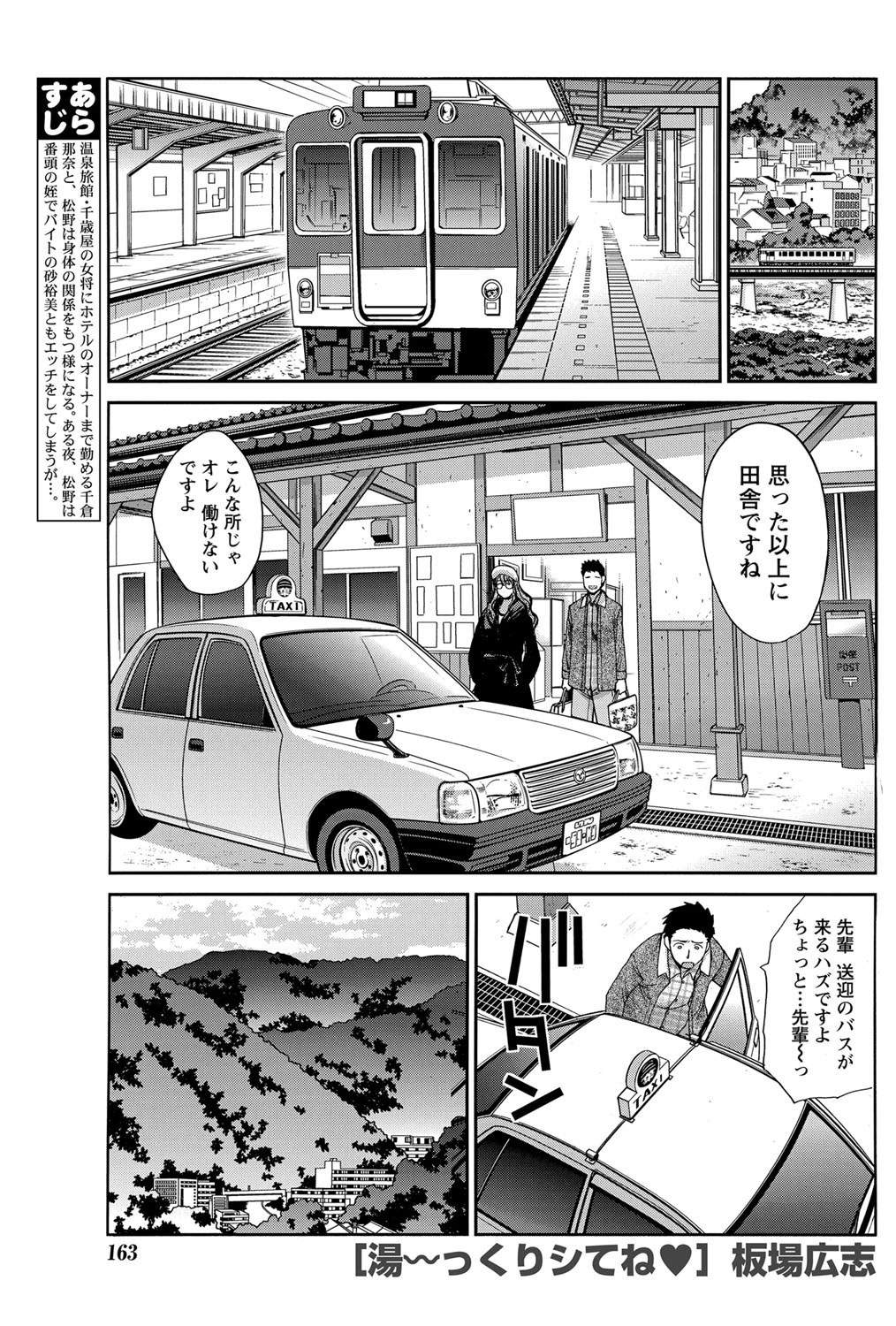 ナマイキッ！ 2012年2月号 [DL版]
