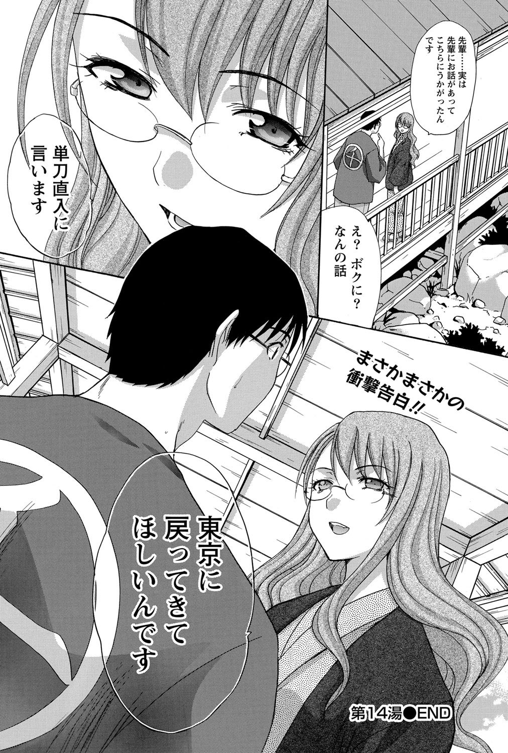 ナマイキッ！ 2012年2月号 [DL版]