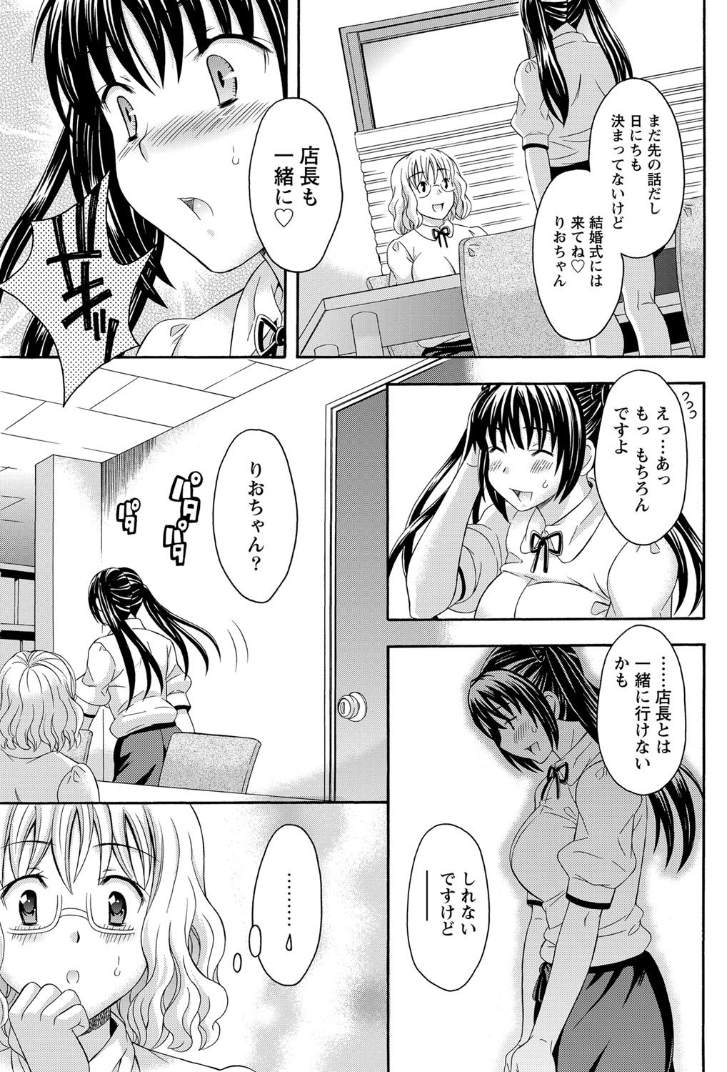 ナマイキッ！ 2012年2月号 [DL版]