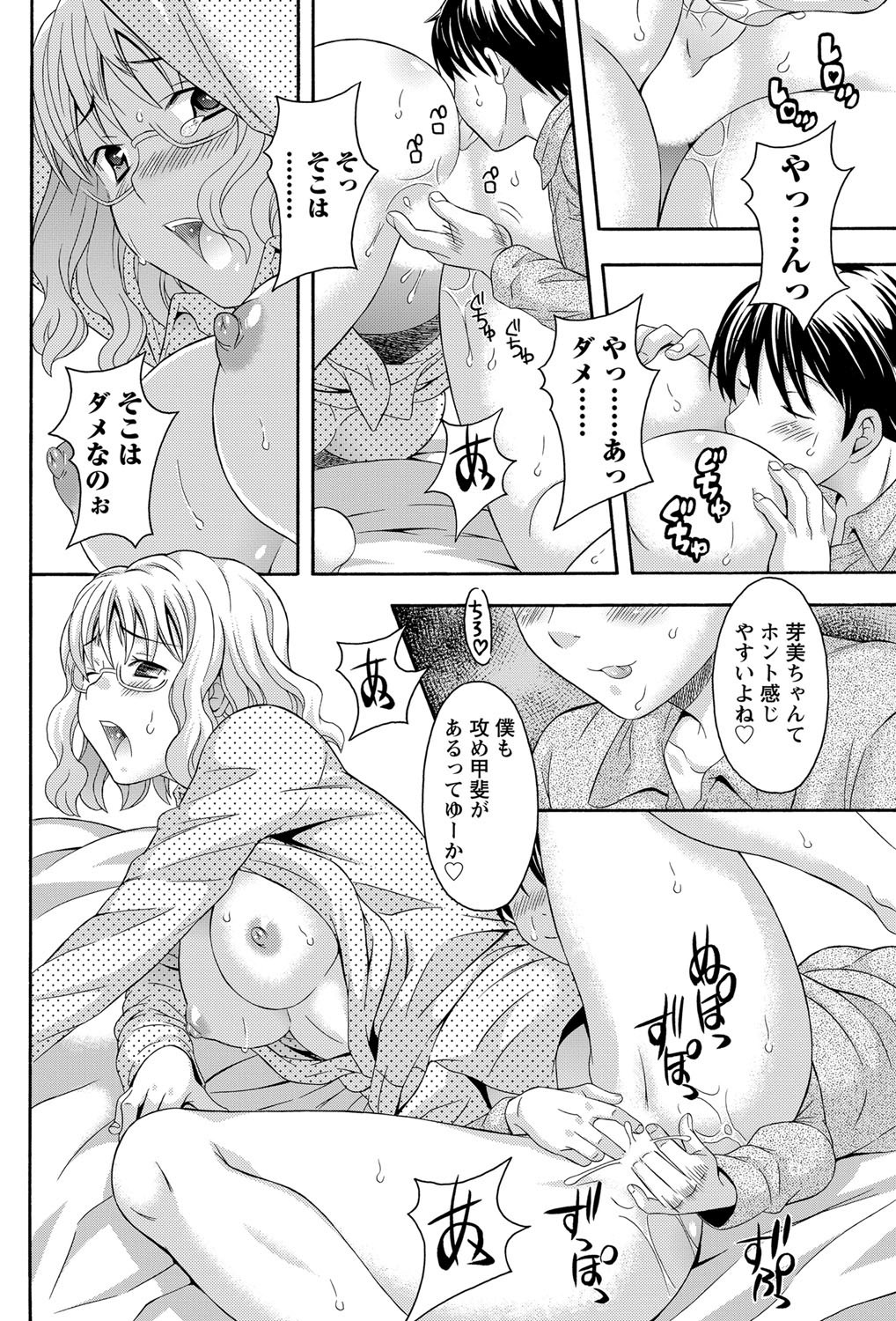 ナマイキッ！ 2012年2月号 [DL版]