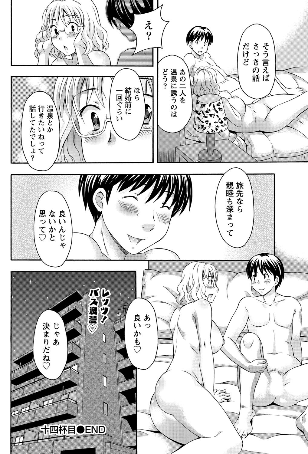 ナマイキッ！ 2012年2月号 [DL版]