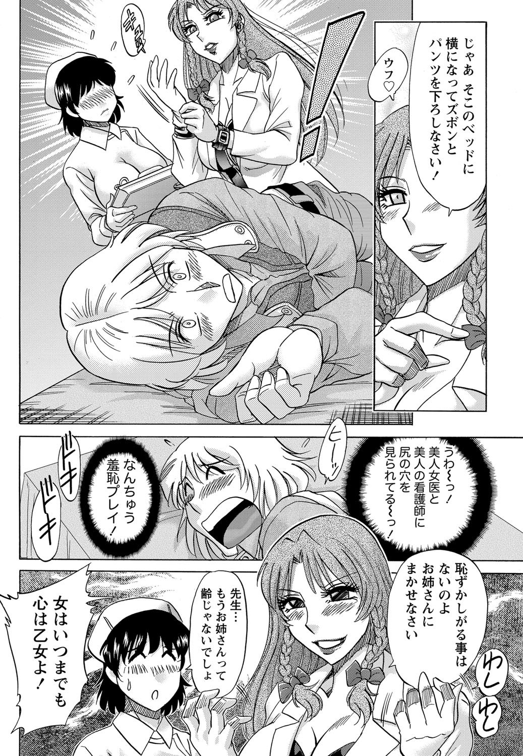 ナマイキッ！ 2012年2月号 [DL版]