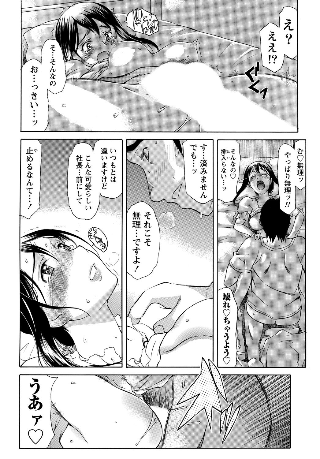 ナマイキッ！ 2012年2月号 [DL版]