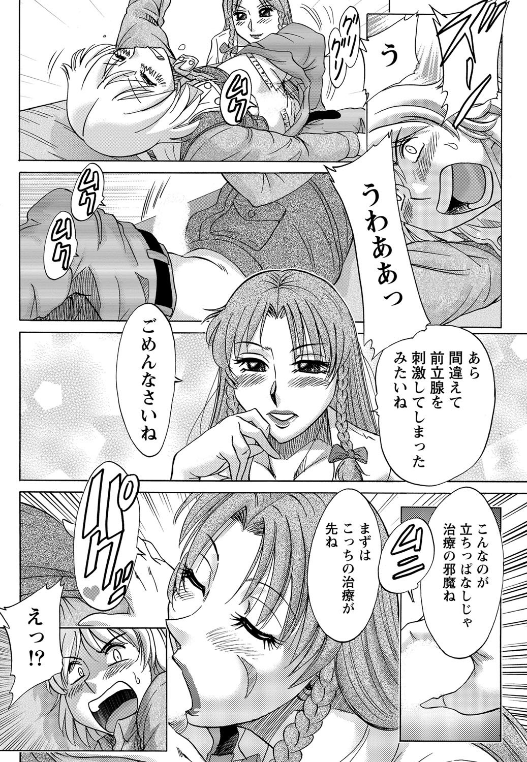 ナマイキッ！ 2012年2月号 [DL版]