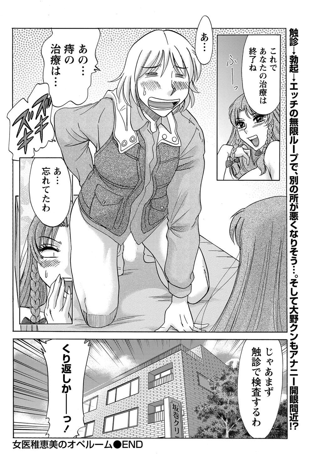 ナマイキッ！ 2012年2月号 [DL版]