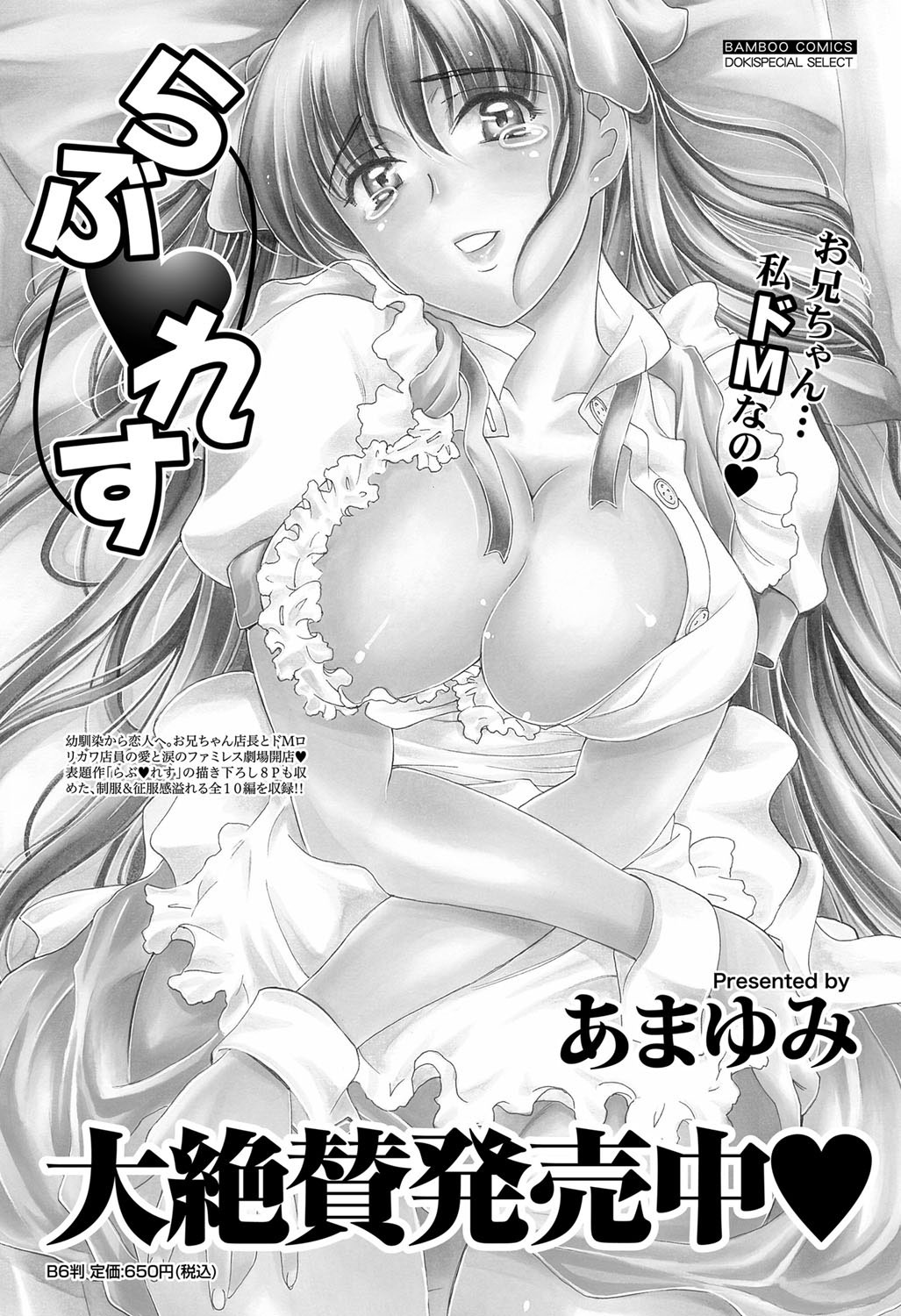 ナマイキッ！ 2012年2月号 [DL版]