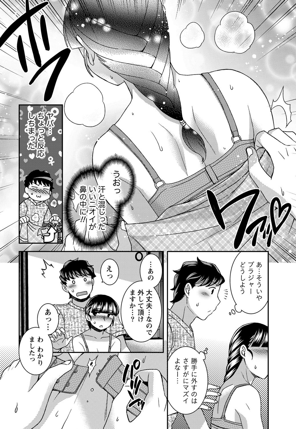 ナマイキッ！ 2012年2月号 [DL版]