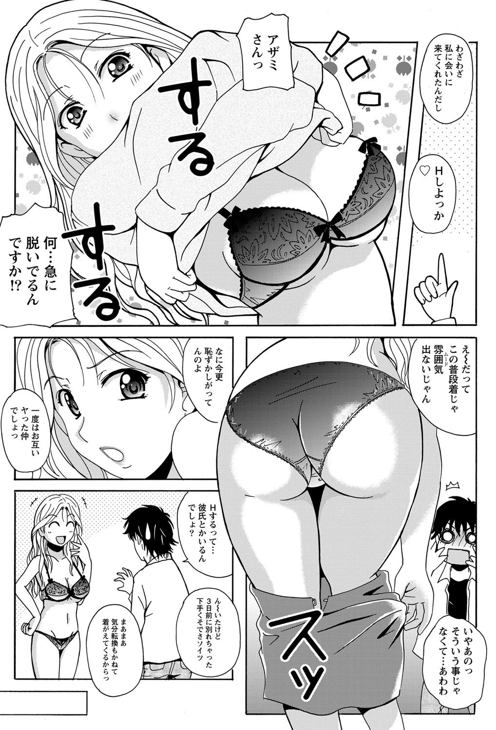 ナマイキッ！ 2012年2月号 [DL版]