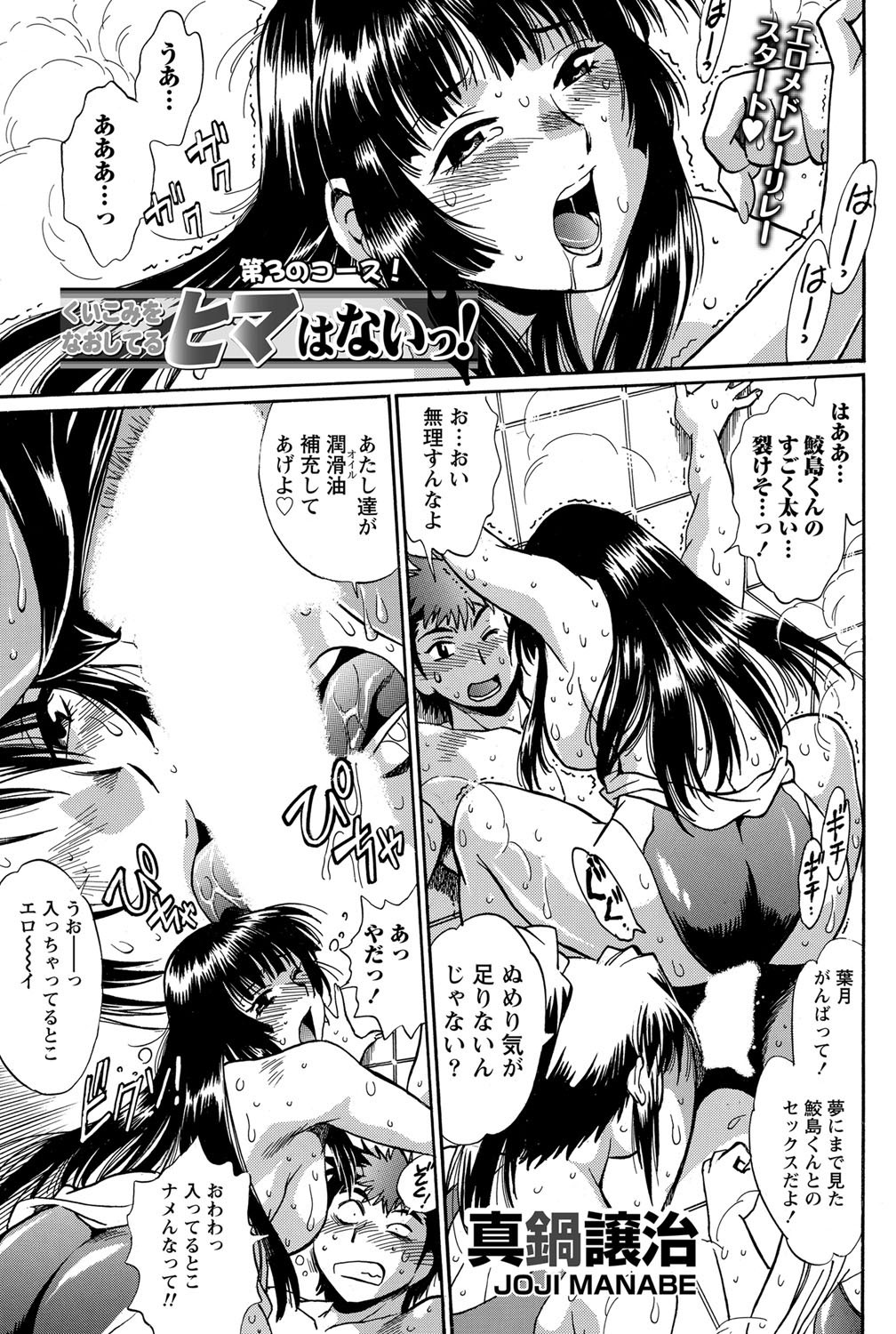 ナマイキッ！ 2012年2月号 [DL版]