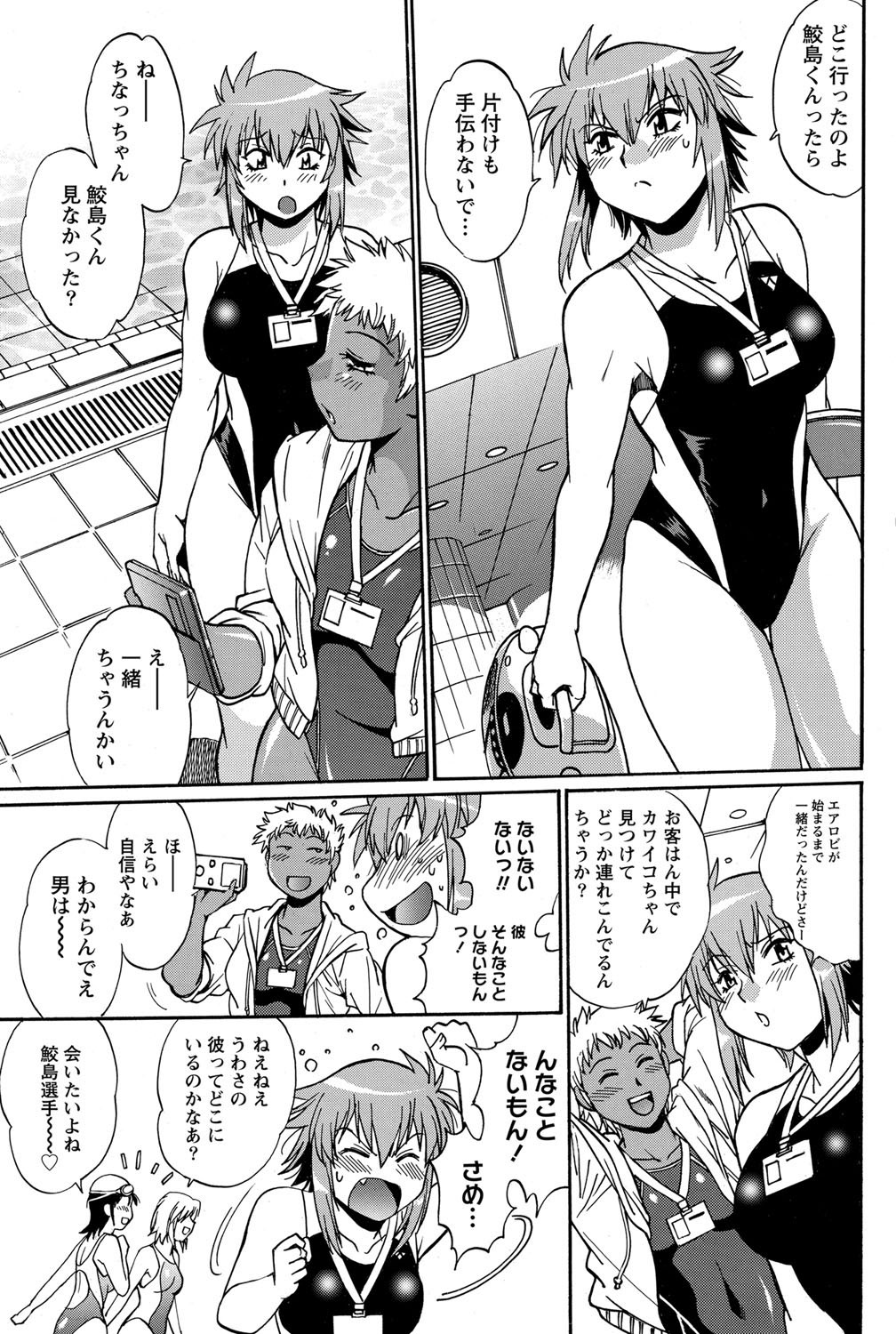 ナマイキッ！ 2012年2月号 [DL版]