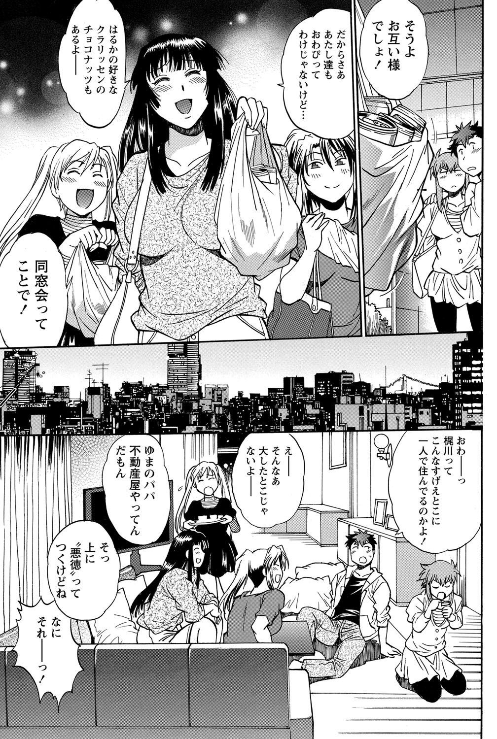 ナマイキッ！ 2012年2月号 [DL版]