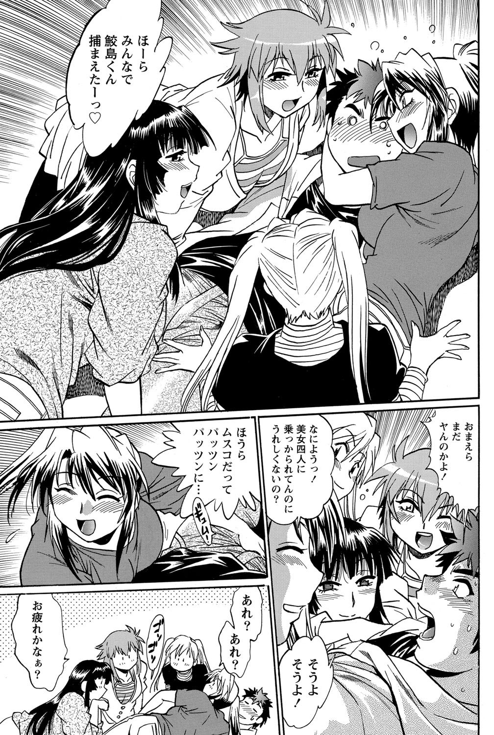 ナマイキッ！ 2012年2月号 [DL版]