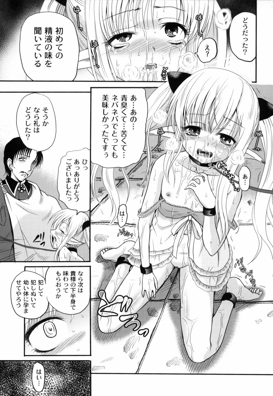 [九神杏仁] 侵入者危険凌域