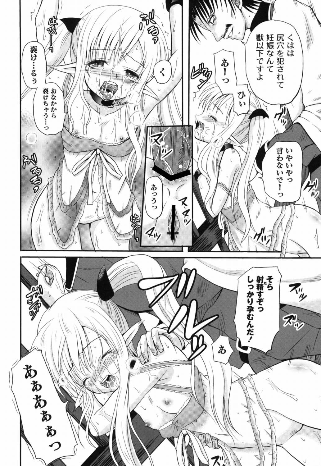 [九神杏仁] 侵入者危険凌域