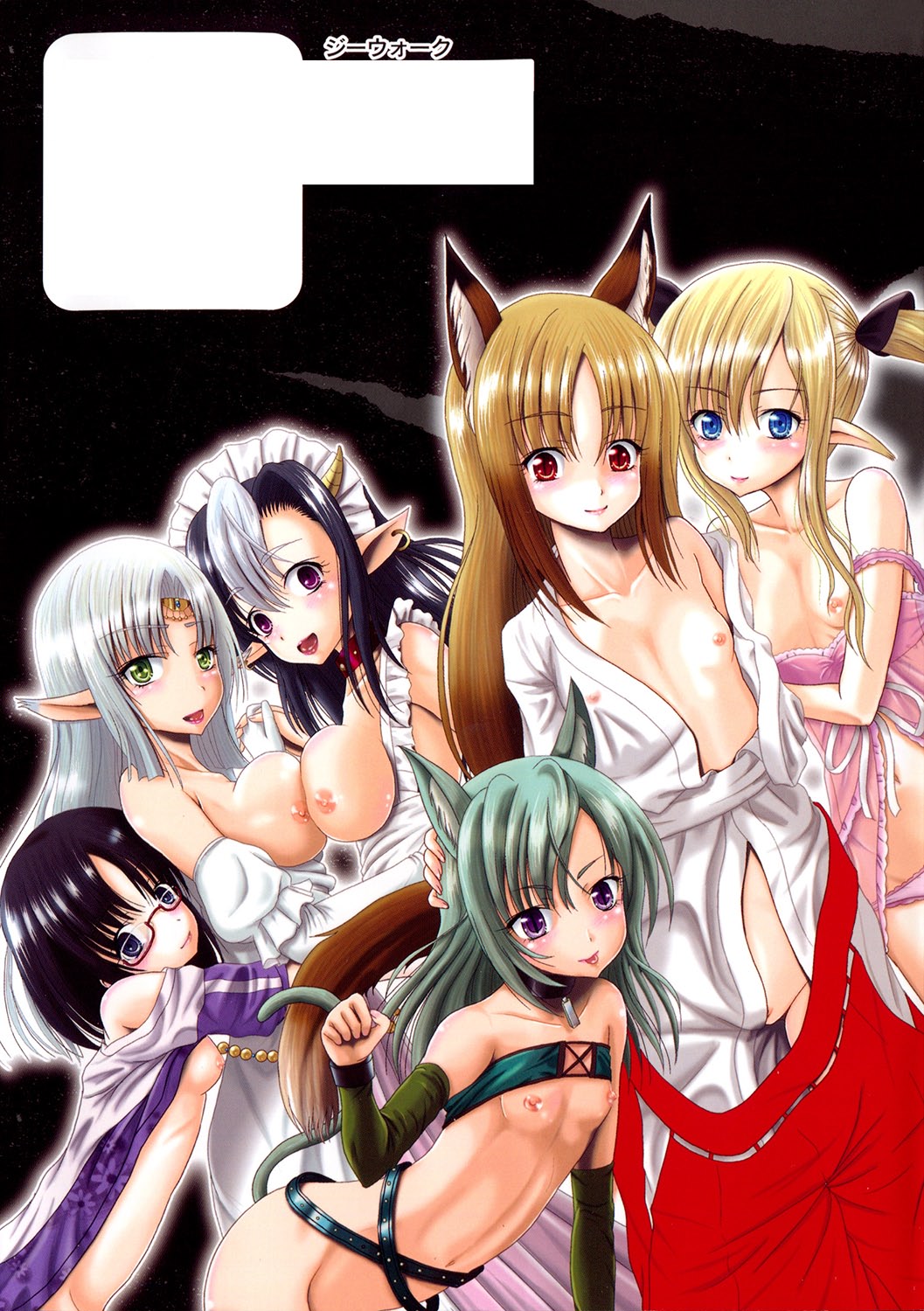 [九神杏仁] 侵入者危険凌域