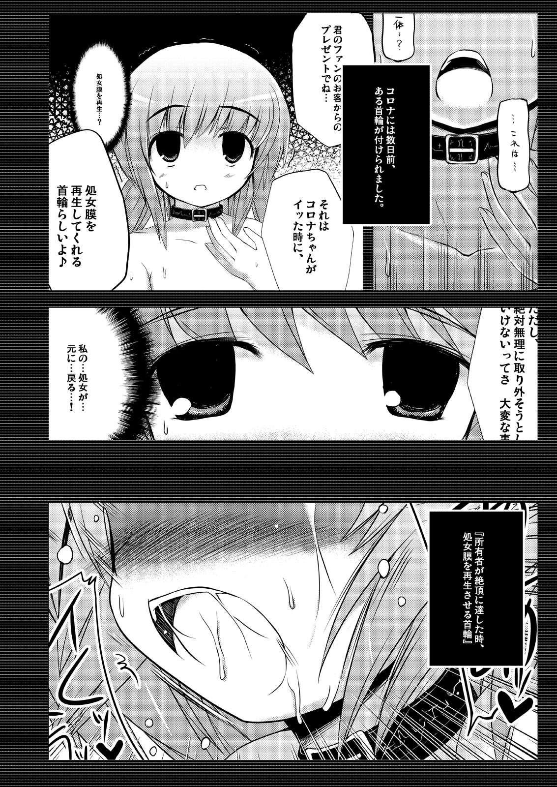 [NextPreview (MIA, 春日木雅人)] こんな可愛い子達を陵辱する総集編 (魔法少女リリカルなのは) [DL版]