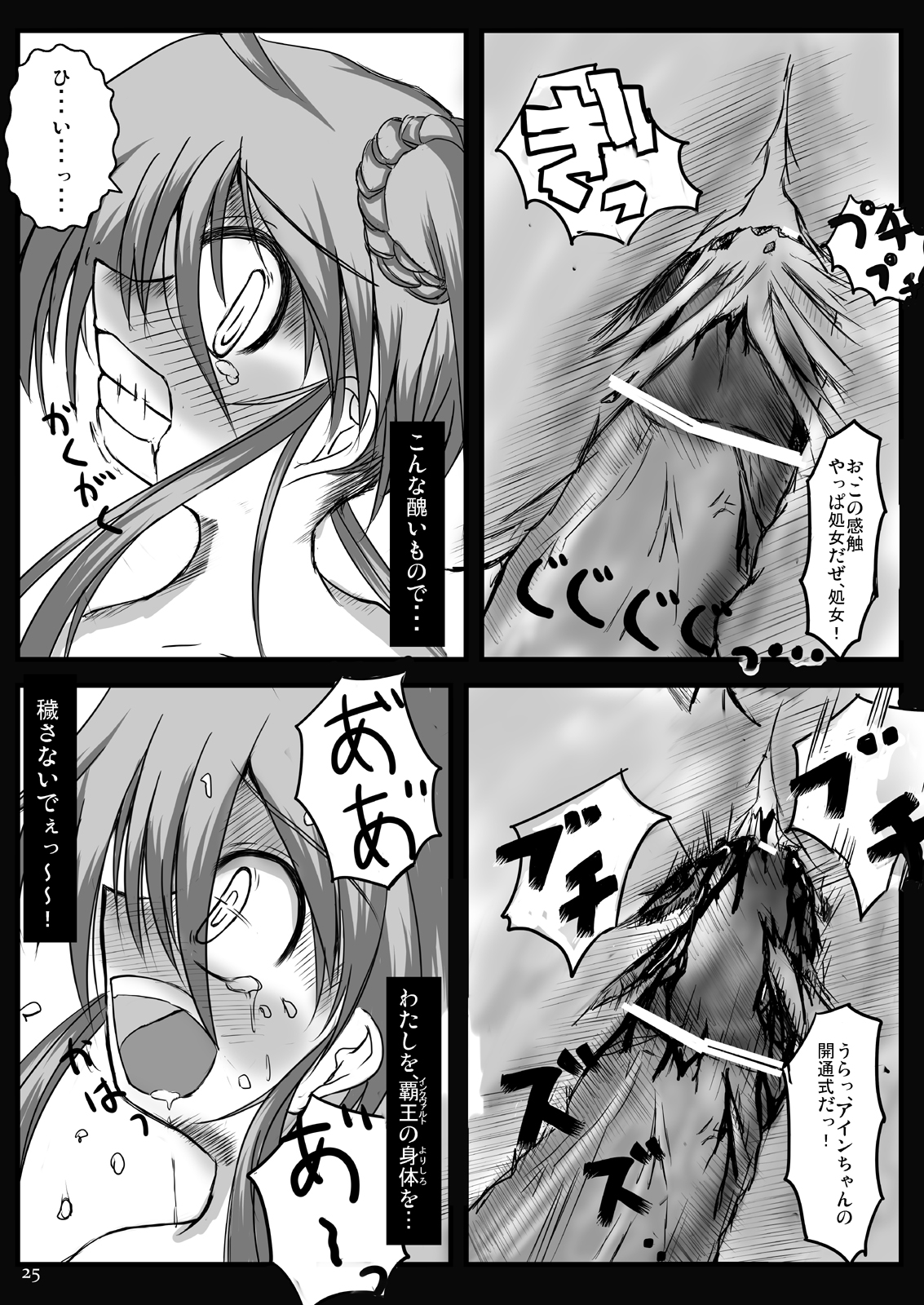 [NextPreview (MIA, 春日木雅人)] こんな可愛い子達を陵辱する総集編 (魔法少女リリカルなのは) [DL版]