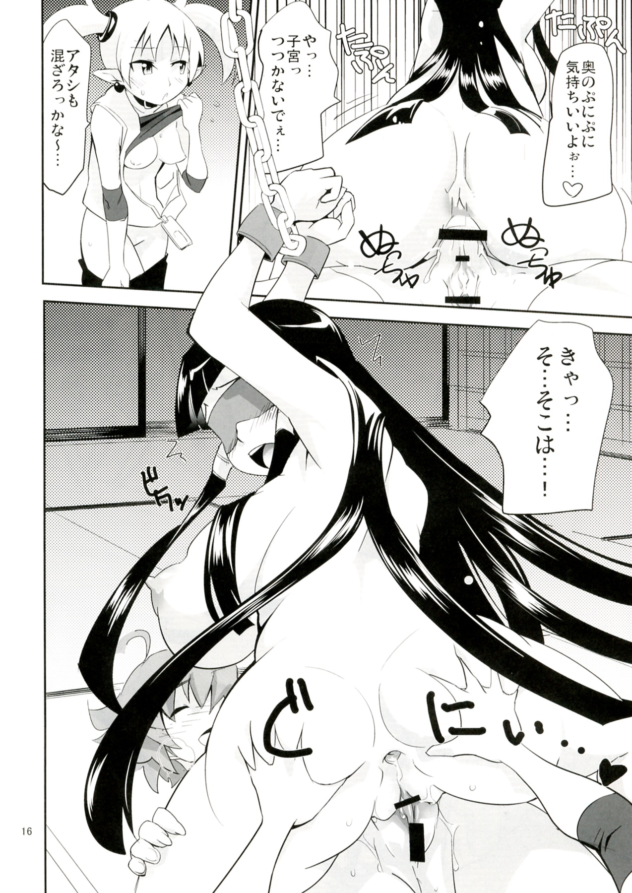 (御苑女学園文化祭) [ジェノサイ堂 (もりたかたかし)] ARCANA JUICE 5 (アルカナハート)