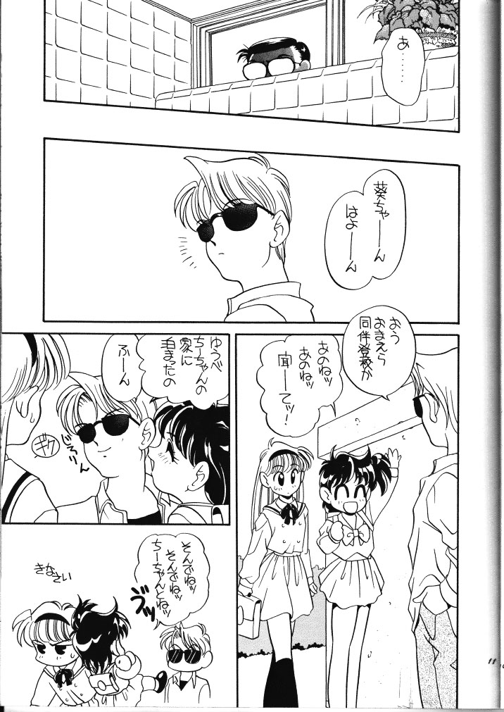 (C49) [ししゃもハウス (あらきあきら)] エルフィン 13 (きんぎょ注意報!)