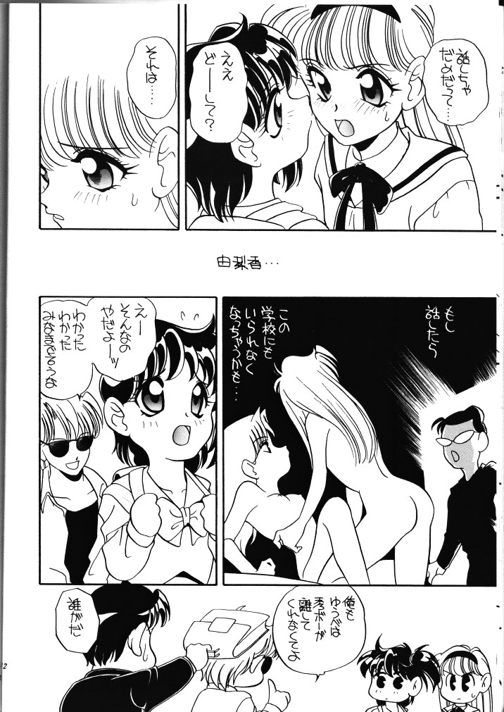 (C49) [ししゃもハウス (あらきあきら)] エルフィン 13 (きんぎょ注意報!)