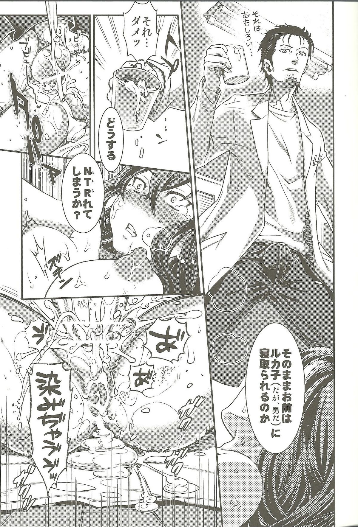 (C83) [黄泉比良坂, HINA*CAN (bbsacon, 比奈子惟)] 尻姦愛好のソドミニストス (Steins;Gate)