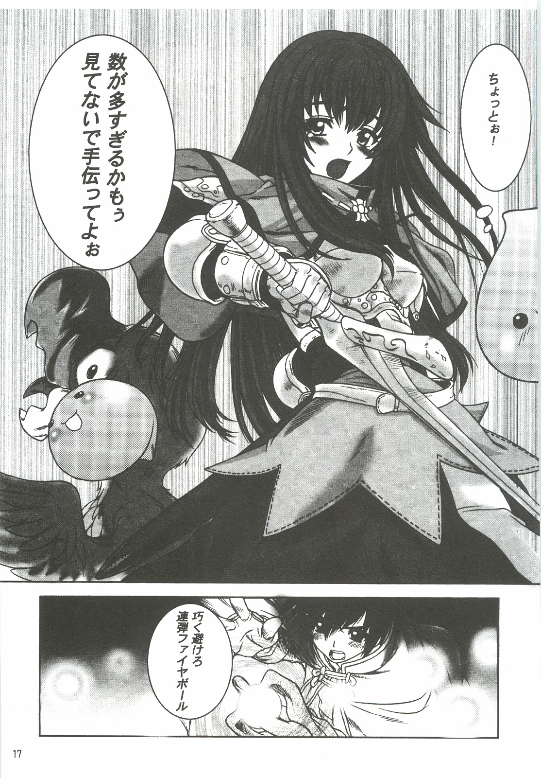 (C68) [電脳電波発令所 (春風紅茶)] やっぱりダメ人間の証明 (よろず)