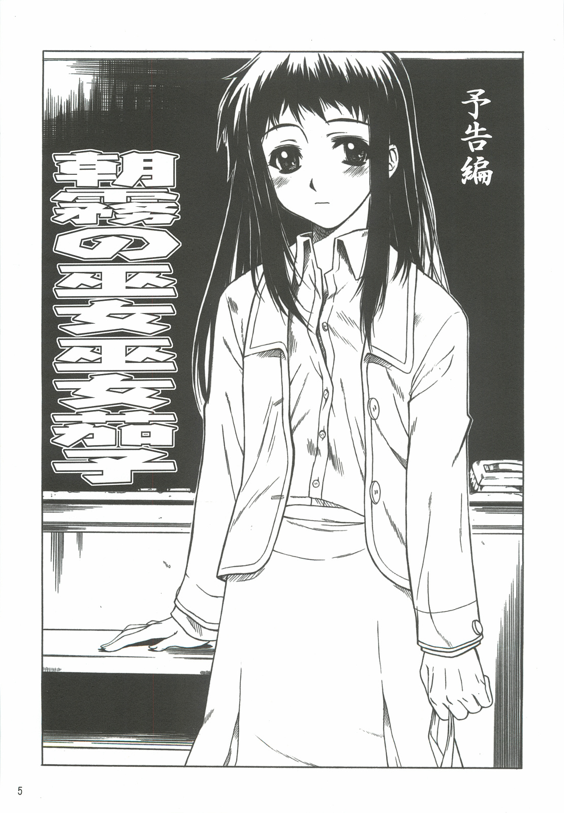 (C68) [電脳電波発令所 (春風紅茶)] やっぱりダメ人間の証明 (よろず)