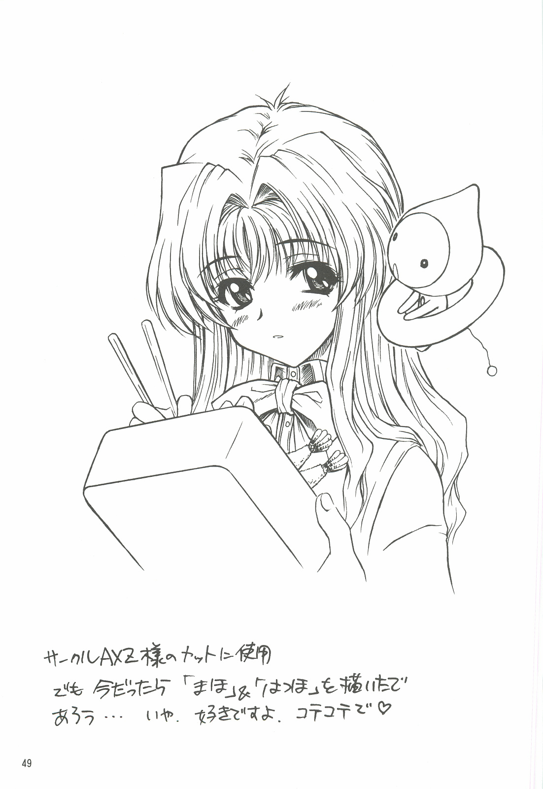 (C68) [電脳電波発令所 (春風紅茶)] やっぱりダメ人間の証明 (よろず)