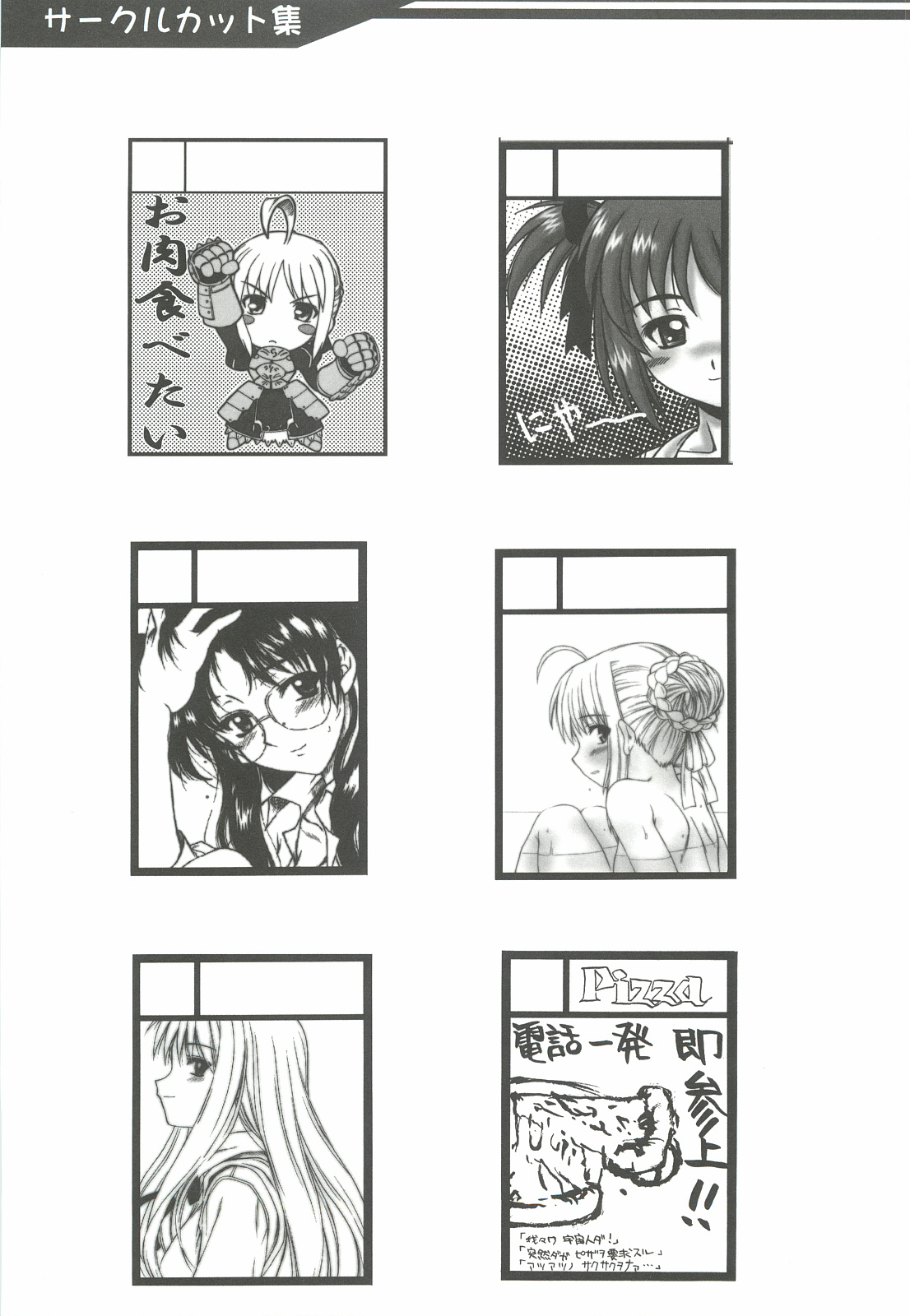 (C68) [電脳電波発令所 (春風紅茶)] やっぱりダメ人間の証明 (よろず)