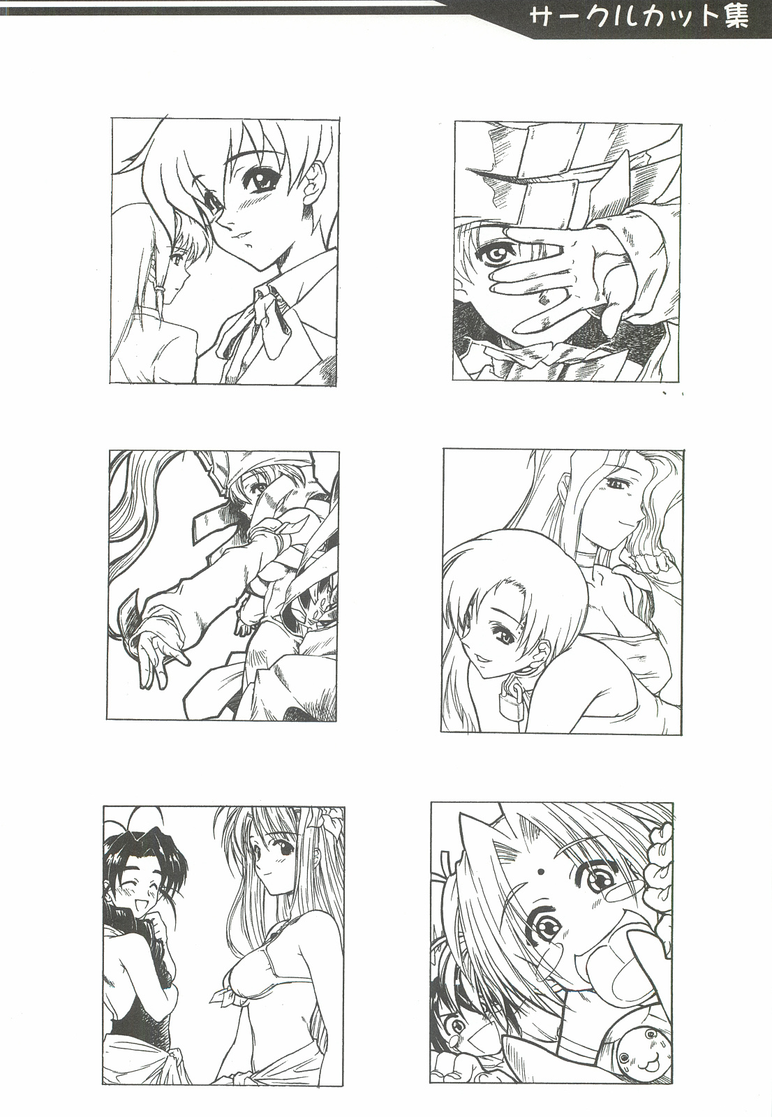 (C68) [電脳電波発令所 (春風紅茶)] やっぱりダメ人間の証明 (よろず)