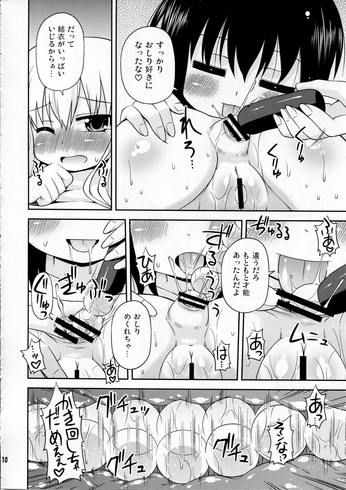 (C81) [最果て空間(緋乃ひの)] パンダとトマトと黒ネコと (ゆるゆり)