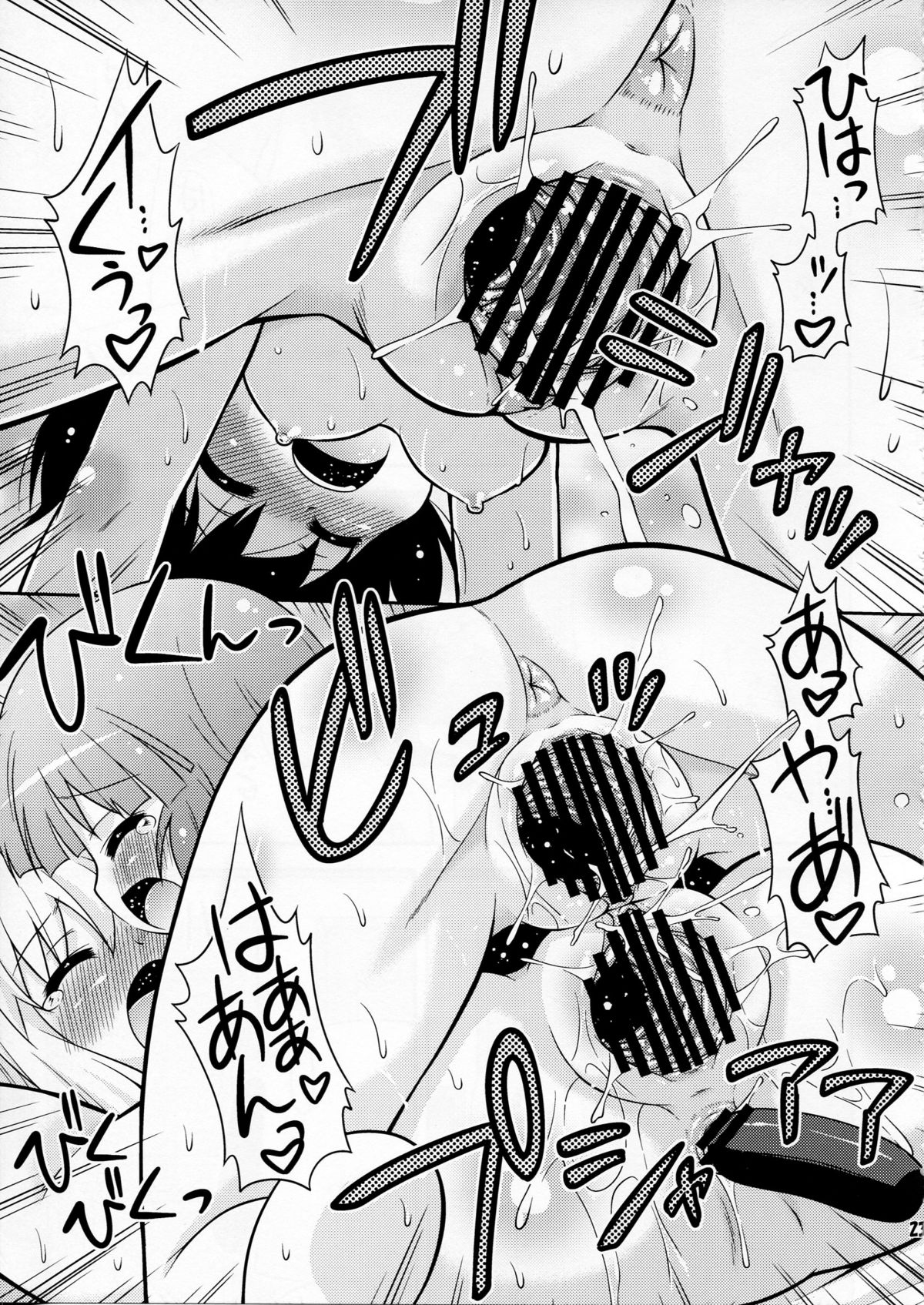 (C81) [最果て空間(緋乃ひの)] パンダとトマトと黒ネコと (ゆるゆり)