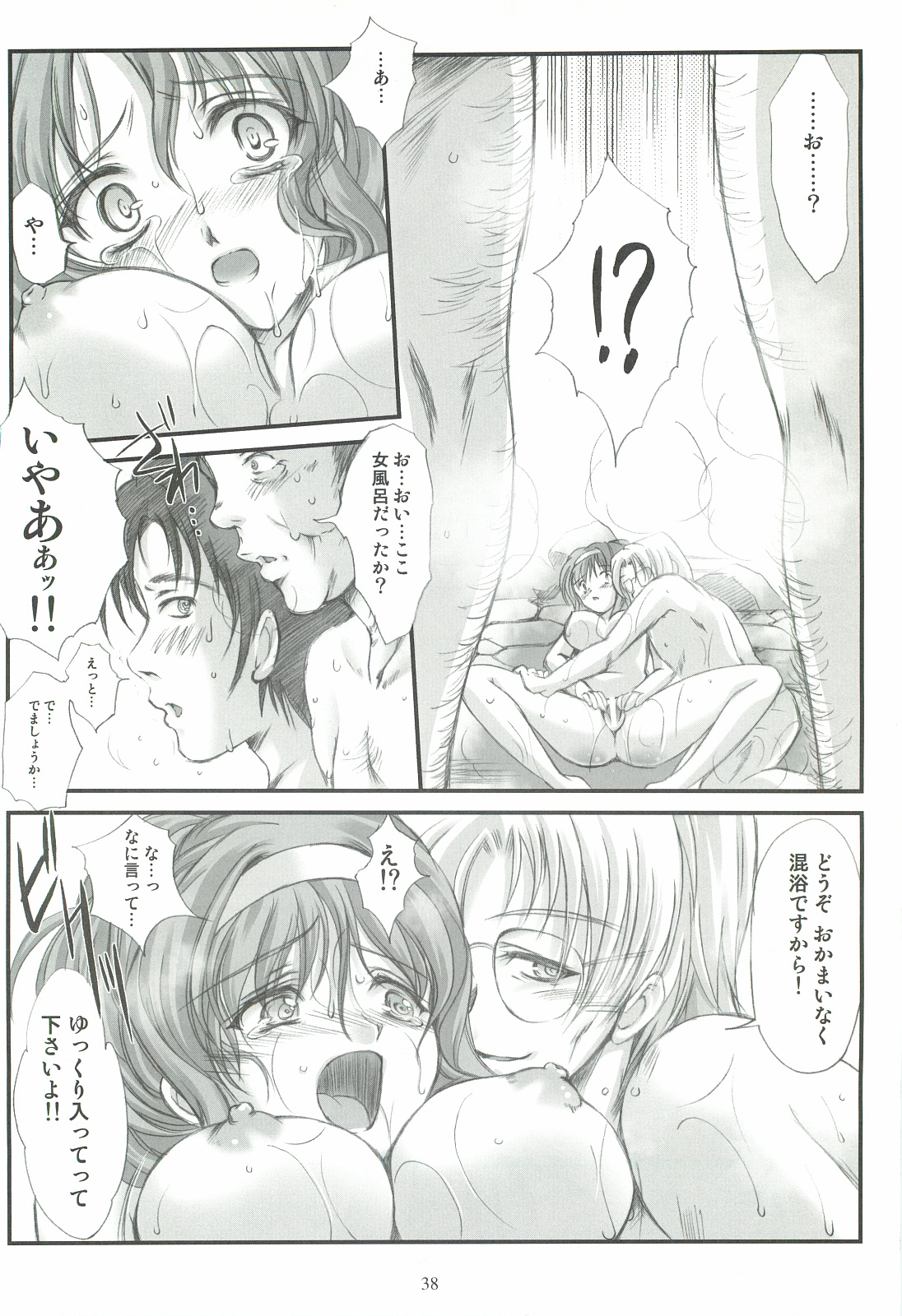 (COMIC1☆3) [HIGH RISK REVOLUTION (あいざわひろし)] 詩織外伝 いい旅夢気分総集篇 (ときめきメモリアル)