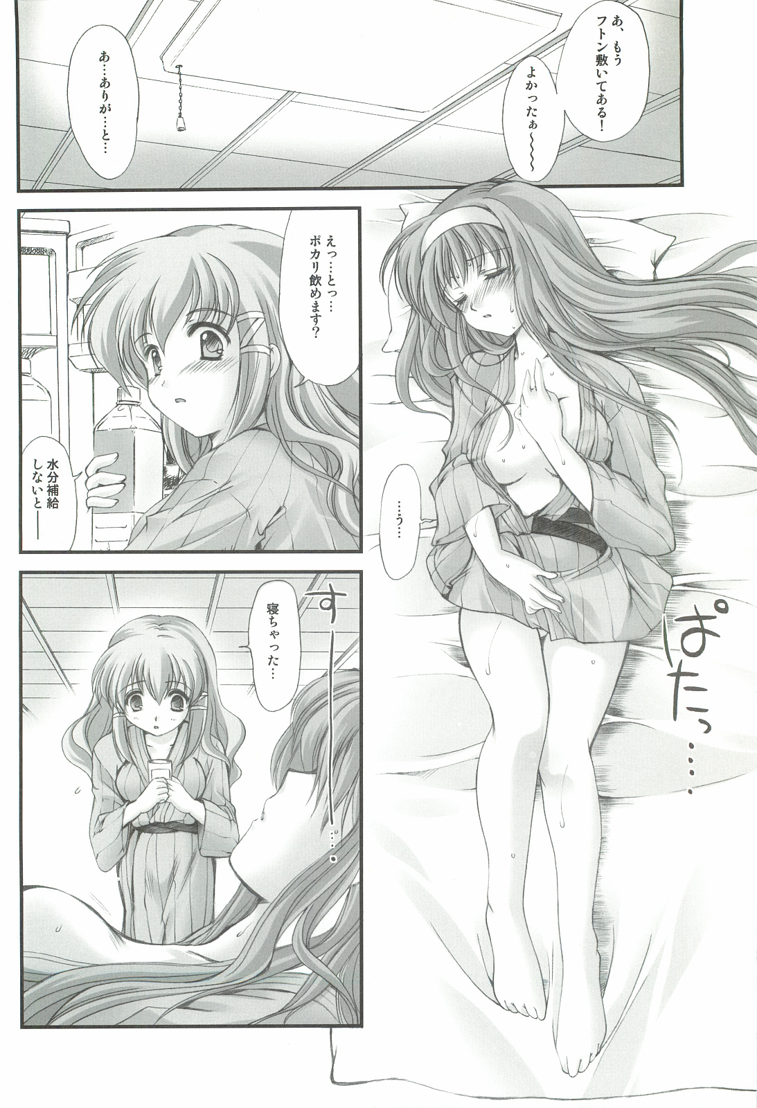 (COMIC1☆3) [HIGH RISK REVOLUTION (あいざわひろし)] 詩織外伝 いい旅夢気分総集篇 (ときめきメモリアル)