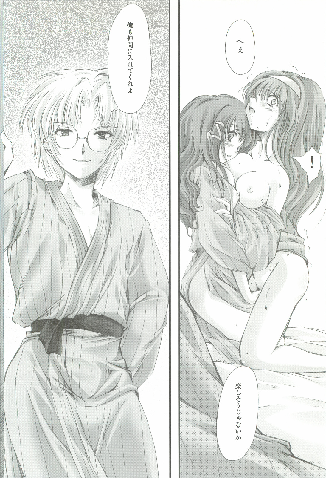 (COMIC1☆3) [HIGH RISK REVOLUTION (あいざわひろし)] 詩織外伝 いい旅夢気分総集篇 (ときめきメモリアル)