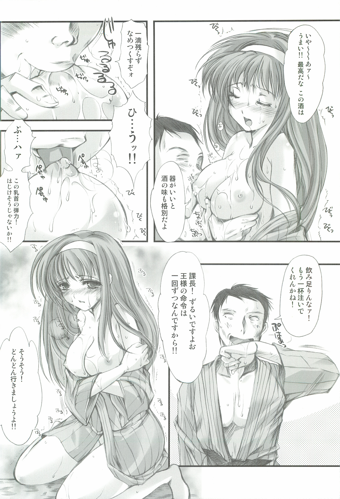 (COMIC1☆3) [HIGH RISK REVOLUTION (あいざわひろし)] 詩織外伝 いい旅夢気分総集篇 (ときめきメモリアル)