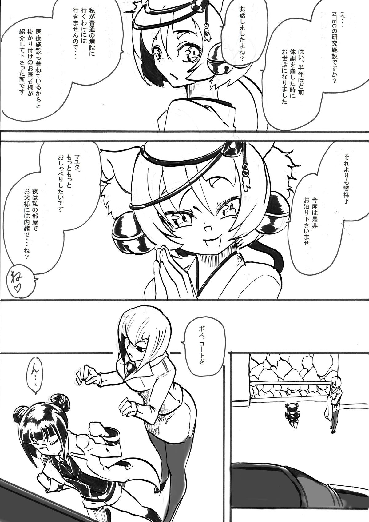 [ワラビモチー] 「対魔童貞 翠」 魔合兵団編 第一話