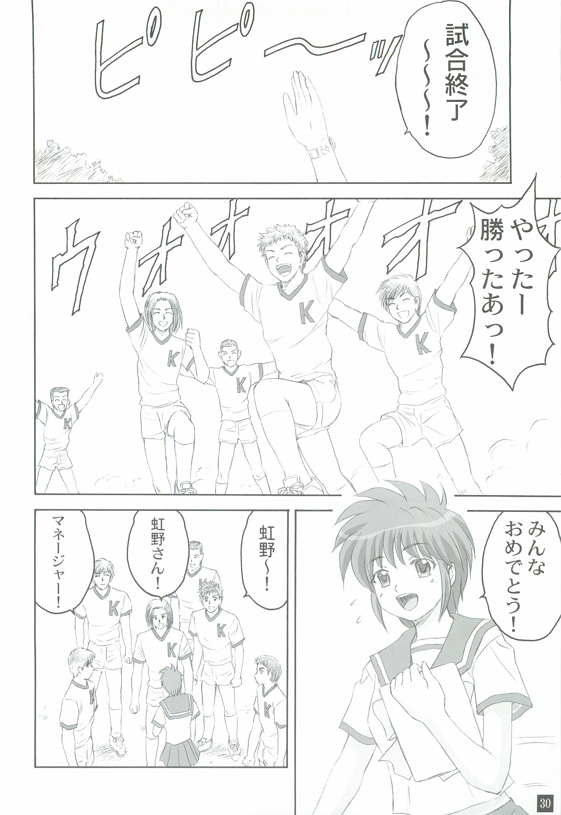 (サンクリ35) [やすりん堂 (安麟太郎)] 頑張ってっ！ (ときめきメモリアル)