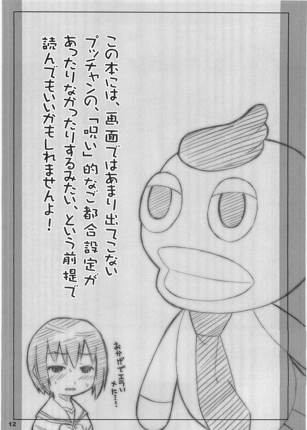(サンクリ31) [シモボード (シモさん)] ぱやっぱやっぱー (極上生徒会)