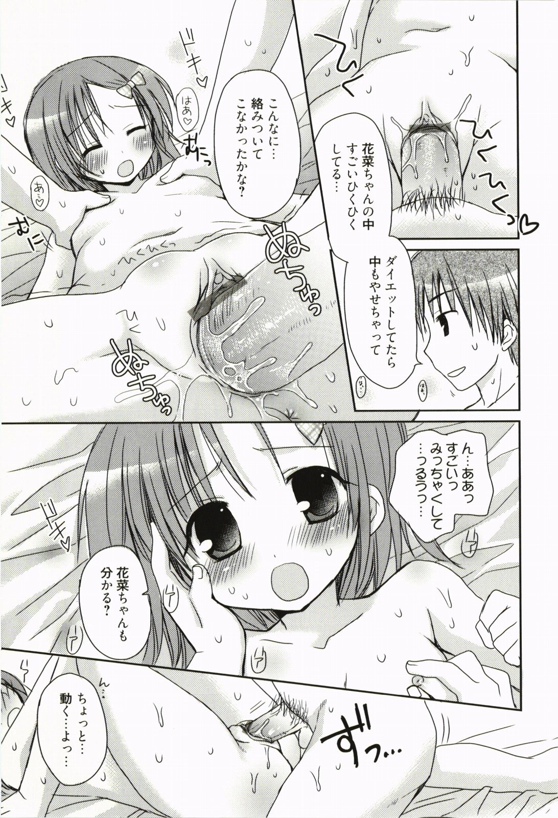 [Rico] 俺の彼女がメイドで嫁で、いろいろ何でもしちゃいます