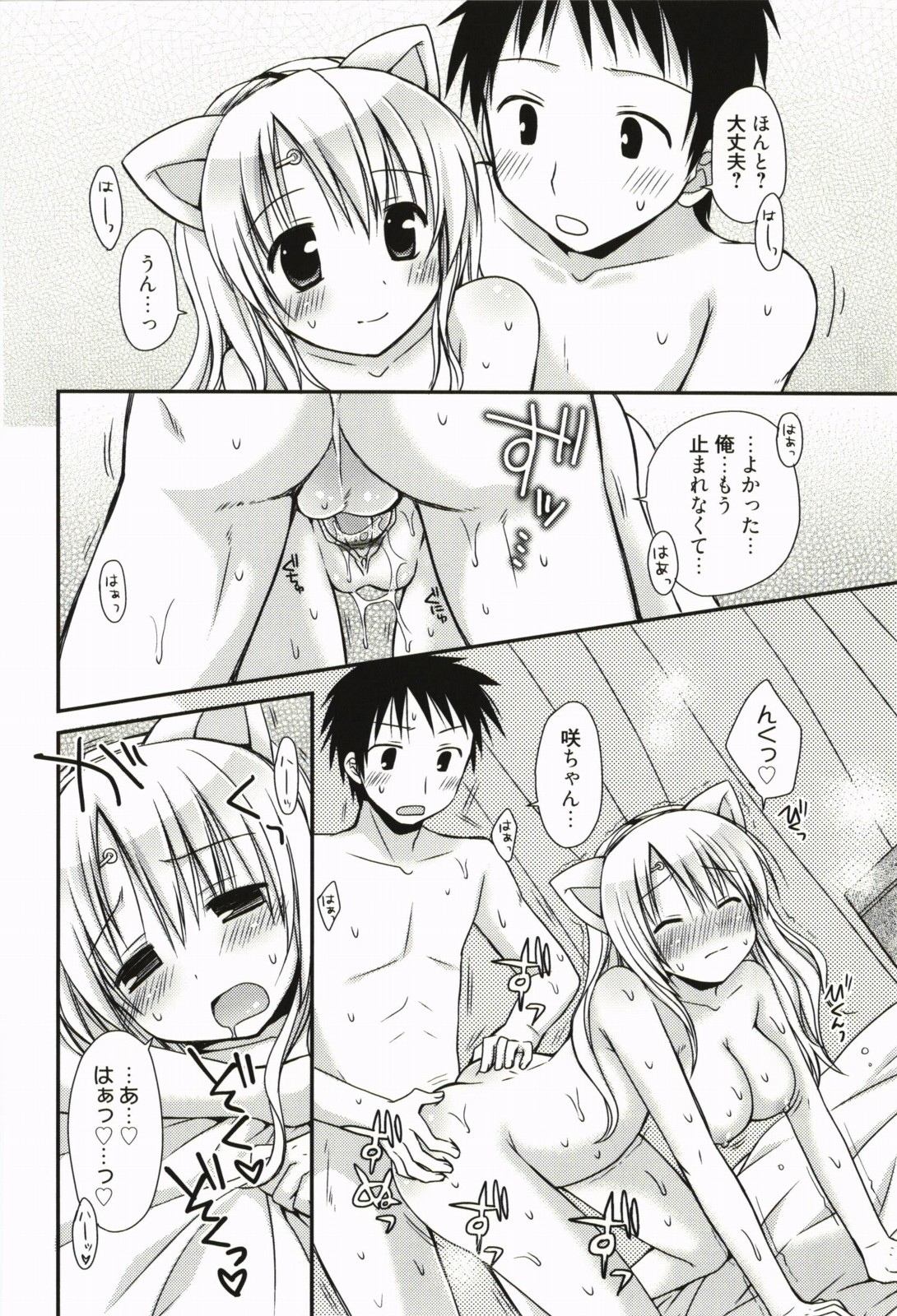 [Rico] 俺の彼女がメイドで嫁で、いろいろ何でもしちゃいます