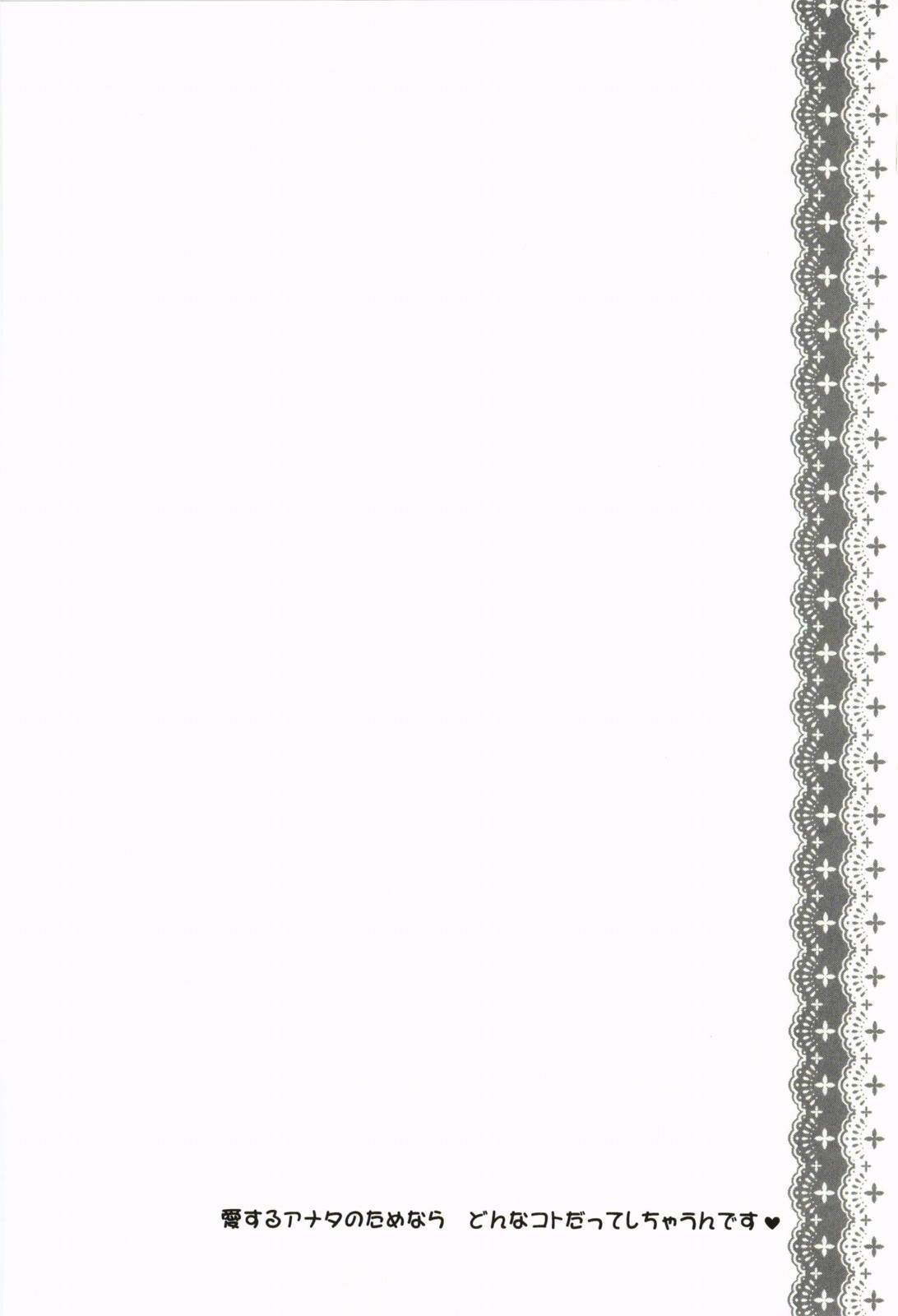 [Rico] 俺の彼女がメイドで嫁で、いろいろ何でもしちゃいます