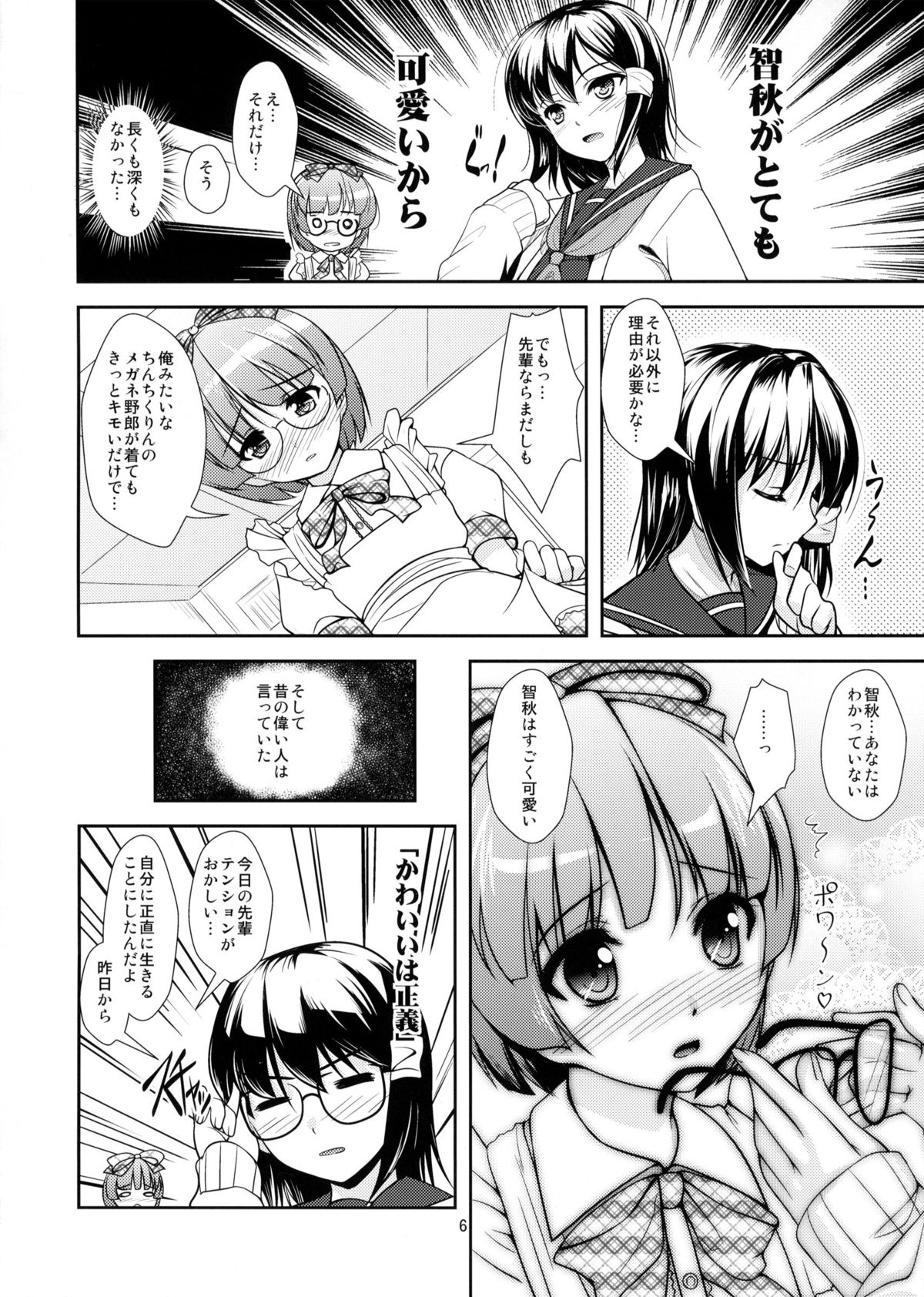 [High-Spirit (あおぎりぺんた)] 朗読遊戯・弐 ～催眠暗示のススメ～