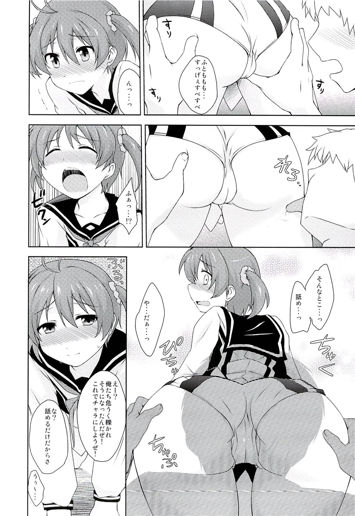 [True RIDE (真実)] ムラッとヒップオペレーション (ビビッドレッド・オペレーション)