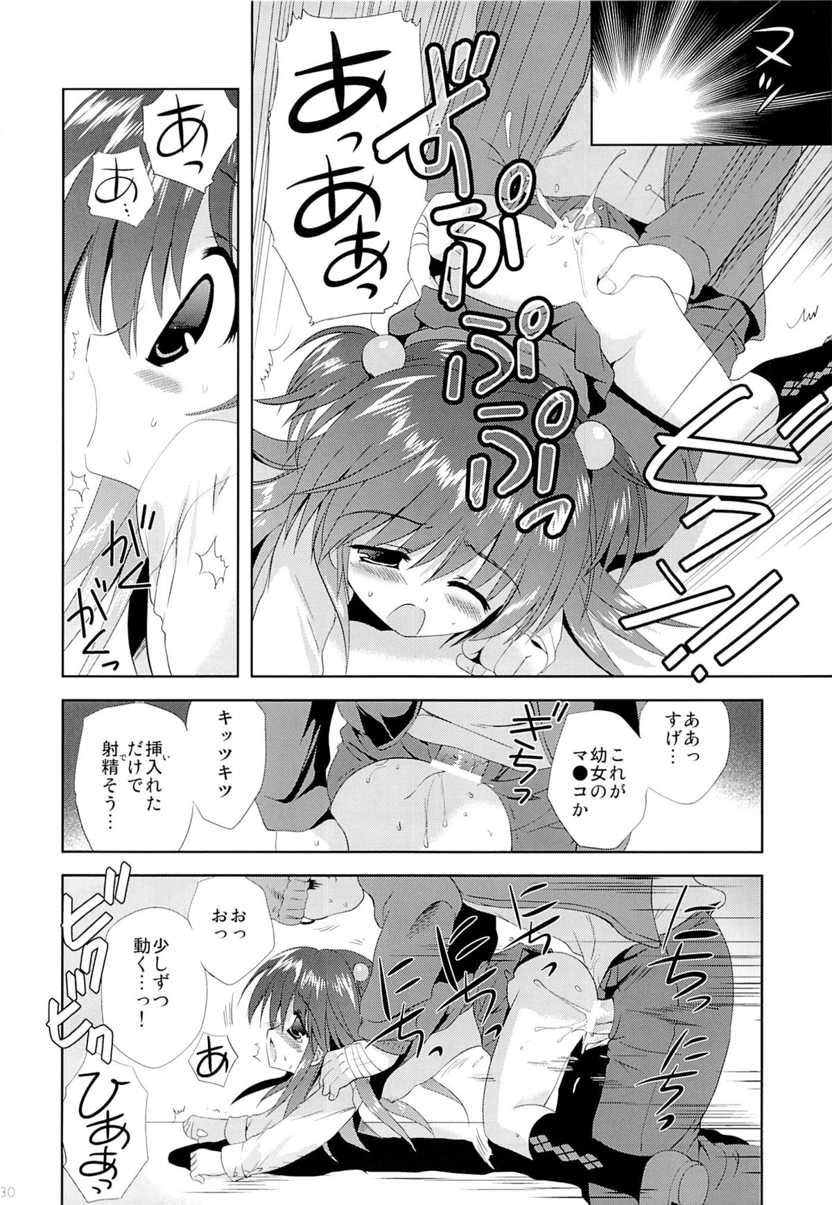 (C83) [こりすや (こりす)] こりすやオリジナル総集編#04