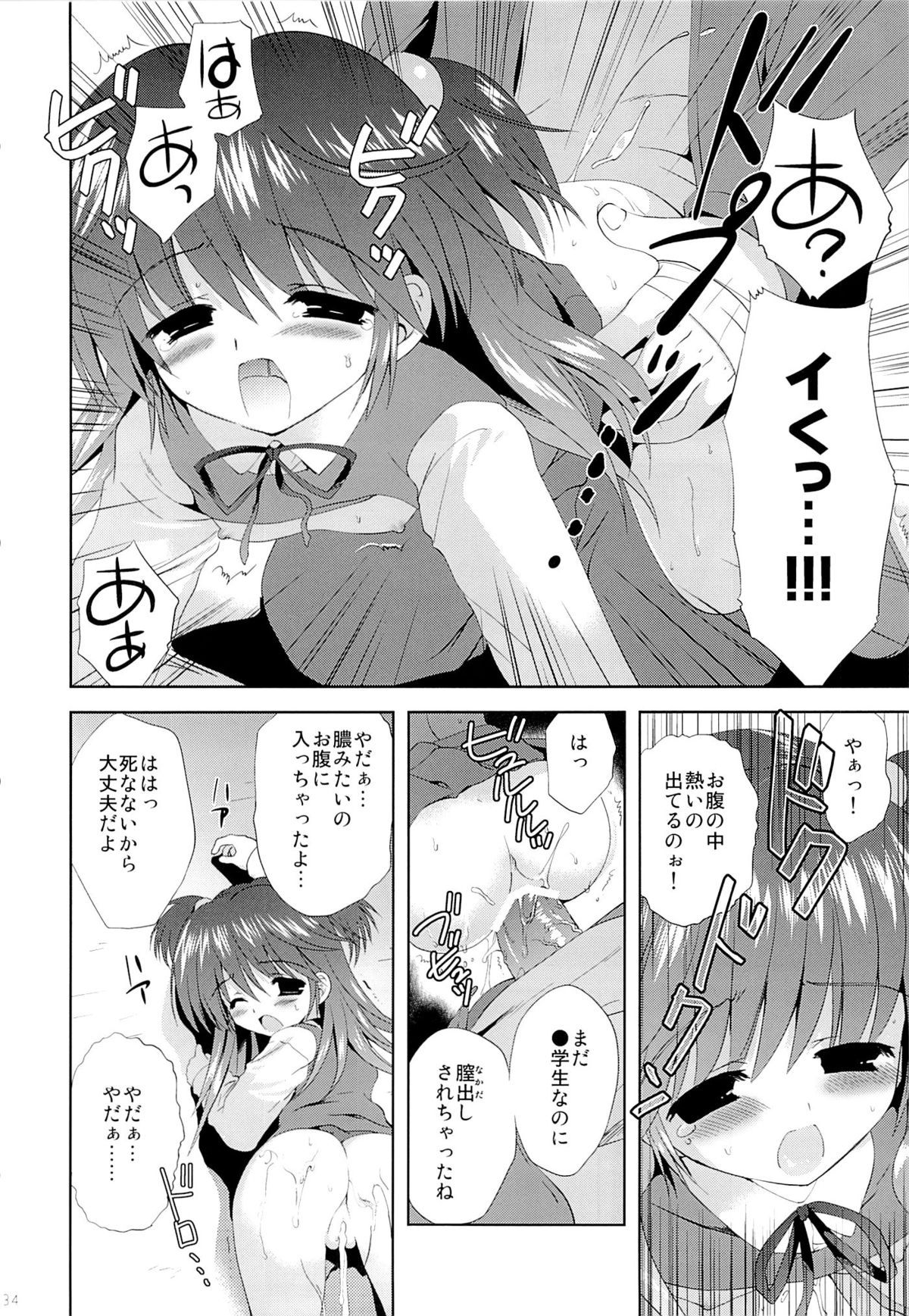 (C83) [こりすや (こりす)] こりすやオリジナル総集編#04
