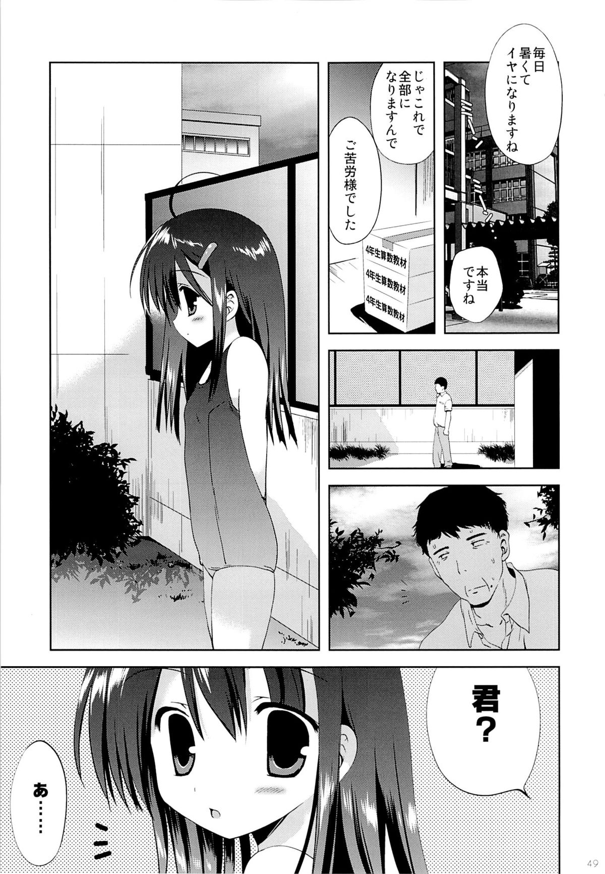 (C83) [こりすや (こりす)] こりすやオリジナル総集編#04