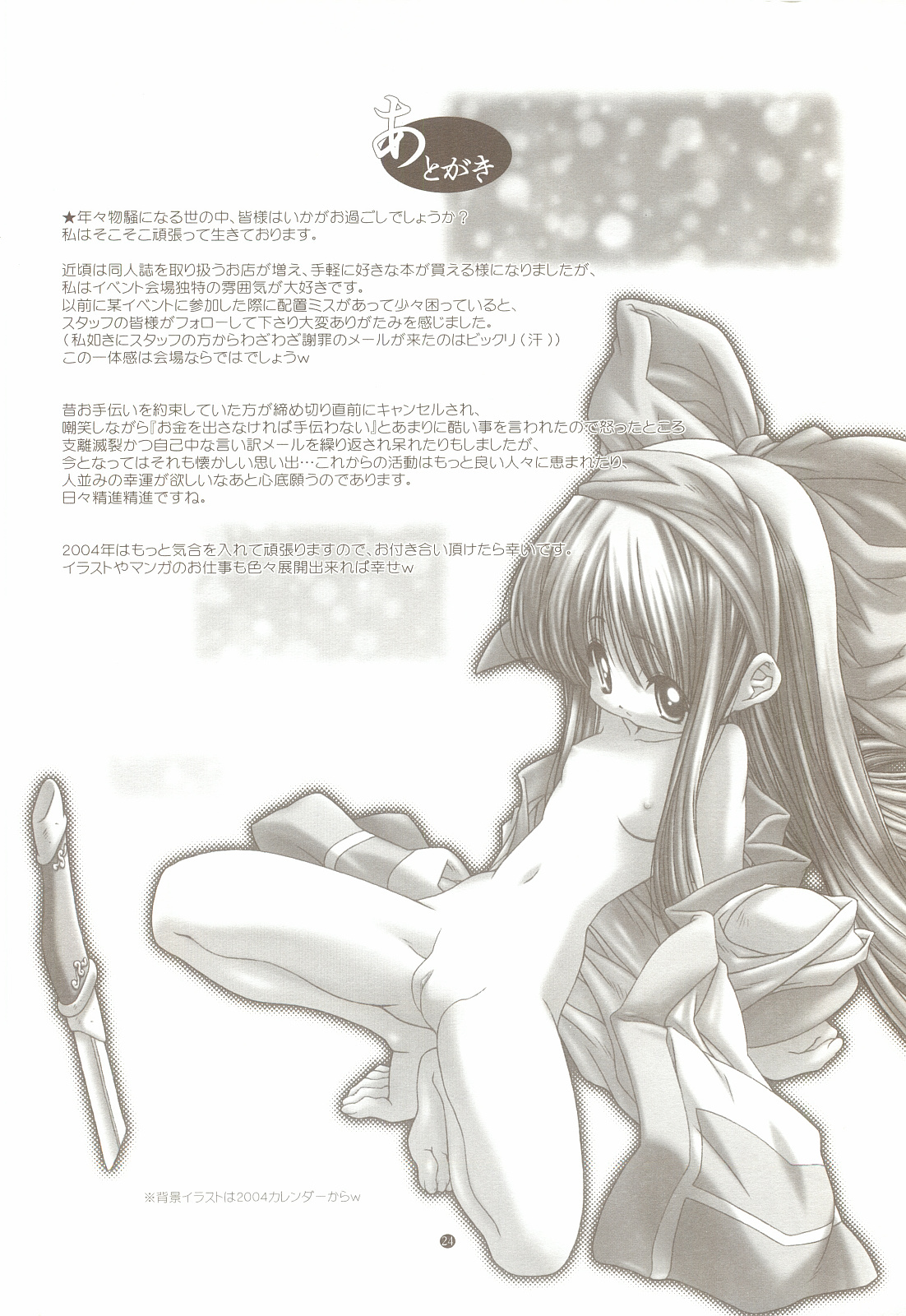 (C65) [DiGiEL (吉永えいきち)] おこらないで、ナコルル。 (サムライスピリッツ)